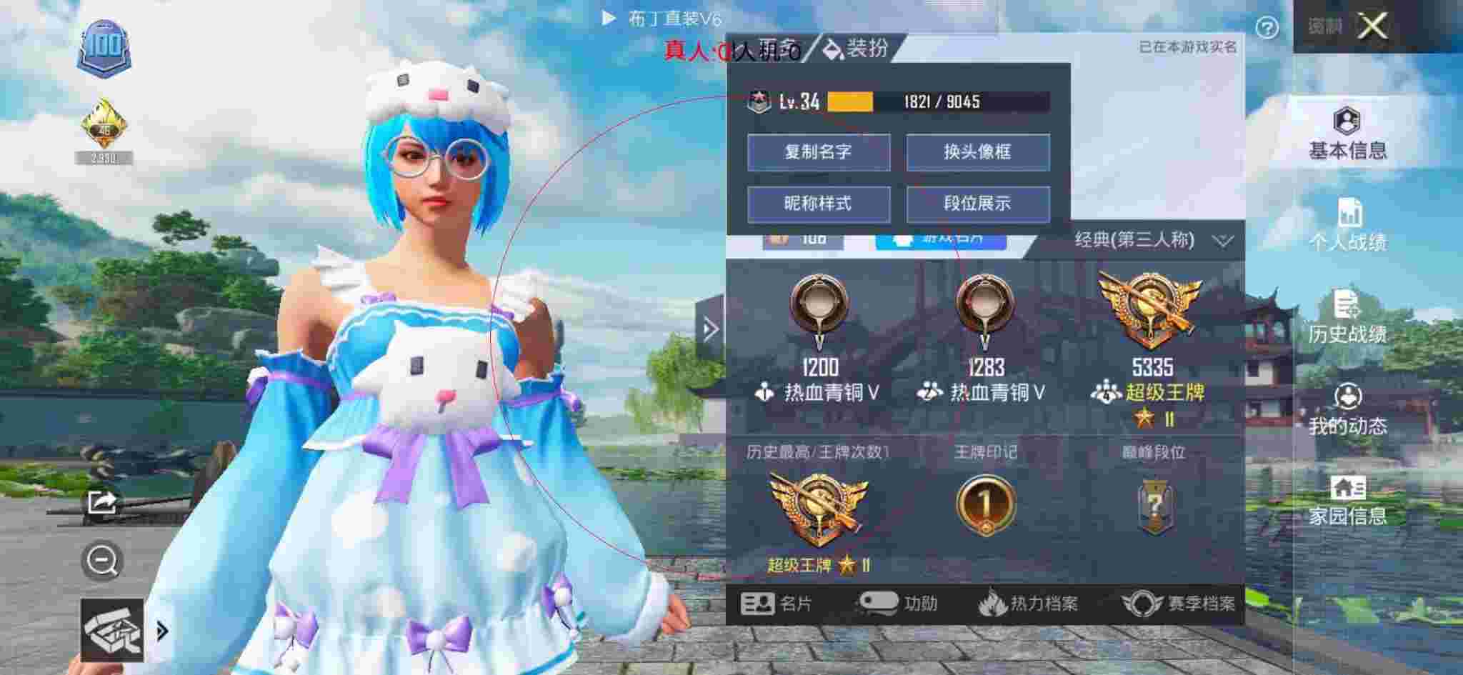 和平精英布丁直装透视 - 和平精英外挂菜单图辅助预览图